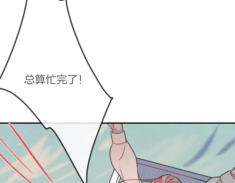 完结篇 谢谢你的陪伴 第24页