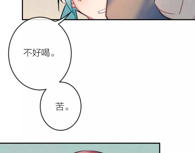 完结篇 谢谢你的陪伴 第31页