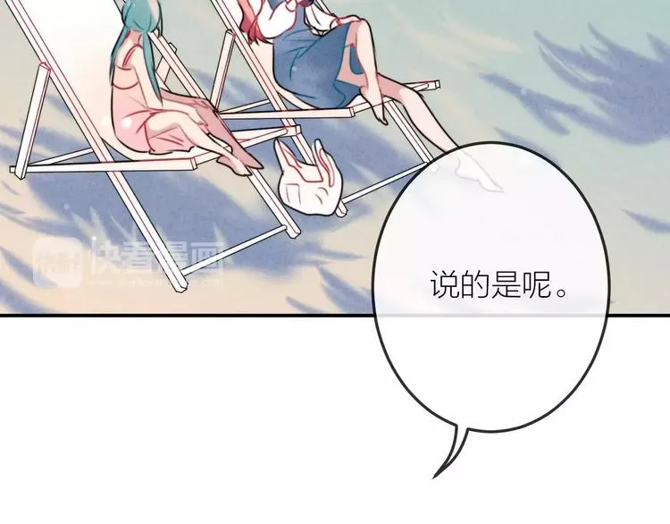 完结篇 谢谢你的陪伴 第34页