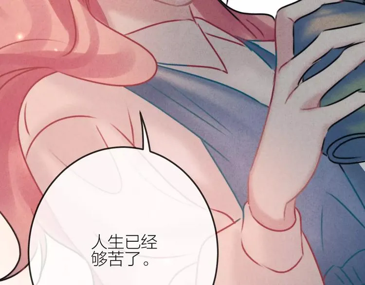 完结篇 谢谢你的陪伴 第36页