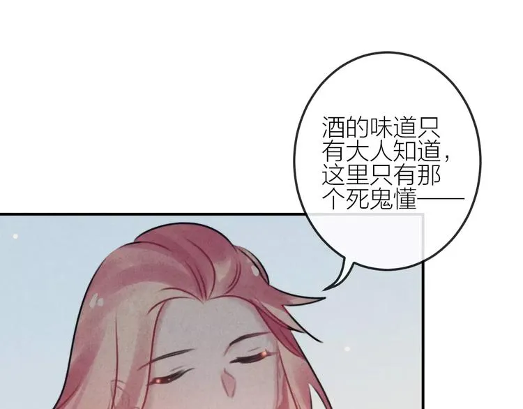 完结篇 谢谢你的陪伴 第38页