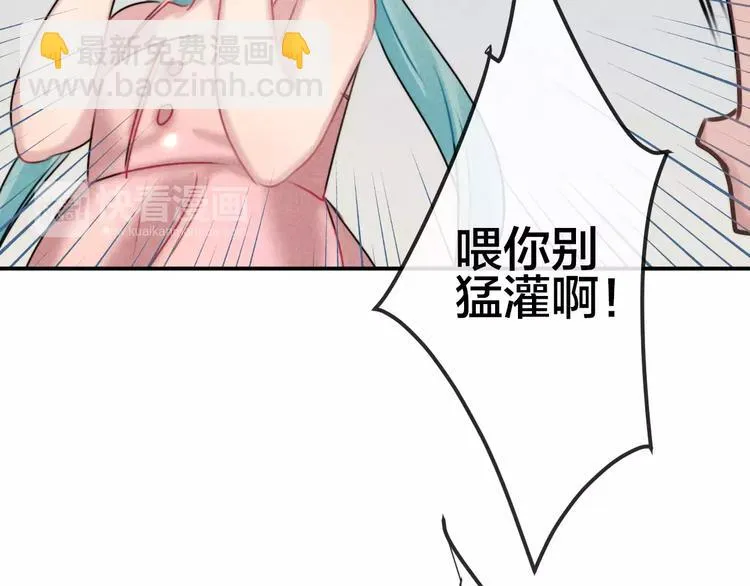 完结篇 谢谢你的陪伴 第44页