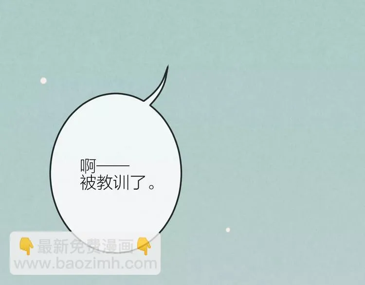 完结篇 谢谢你的陪伴 第53页