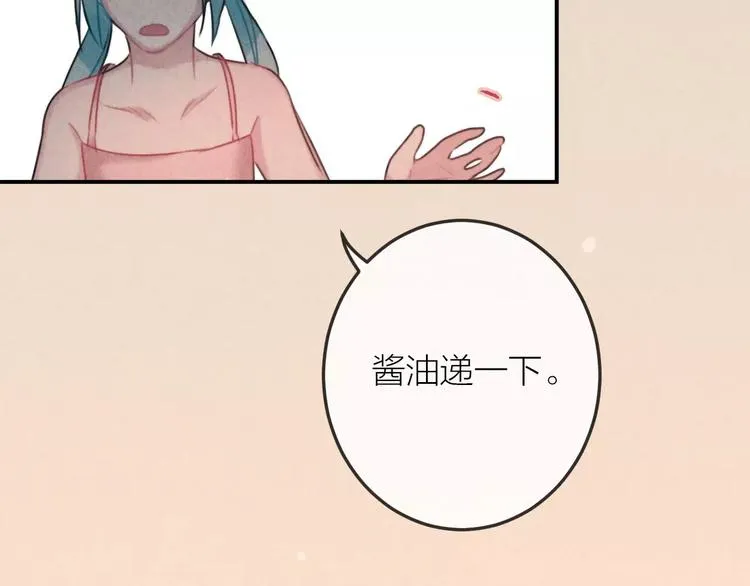 完结篇 谢谢你的陪伴 第56页