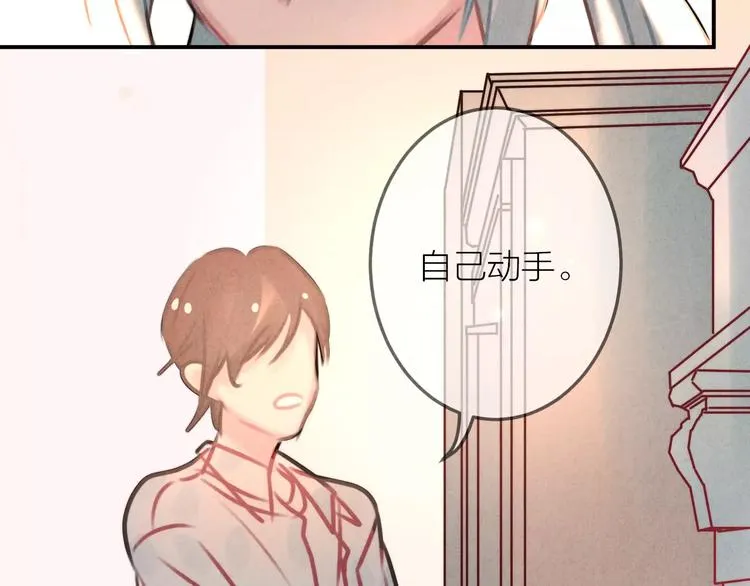 完结篇 谢谢你的陪伴 第58页