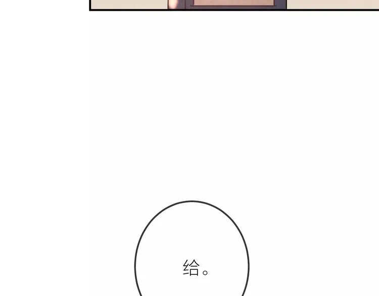 完结篇 谢谢你的陪伴 第64页