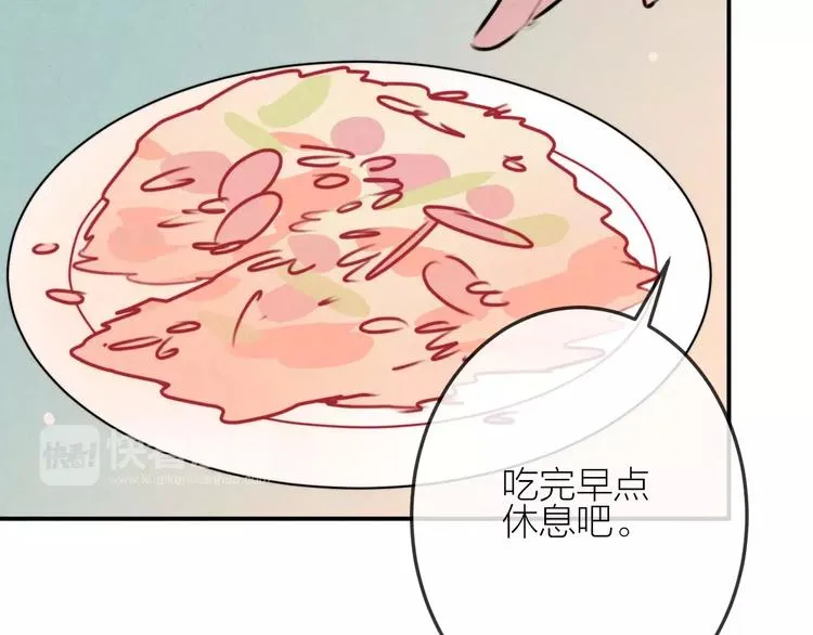 完结篇 谢谢你的陪伴 第67页