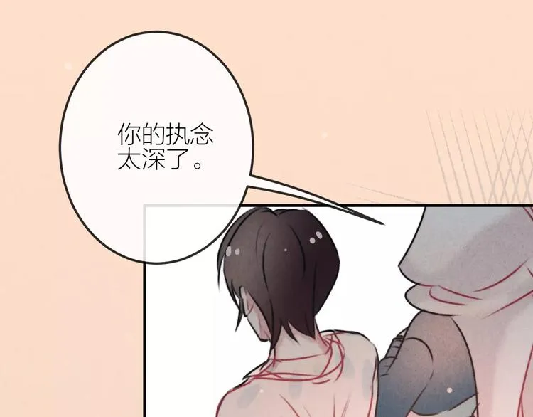 完结篇 谢谢你的陪伴 第69页