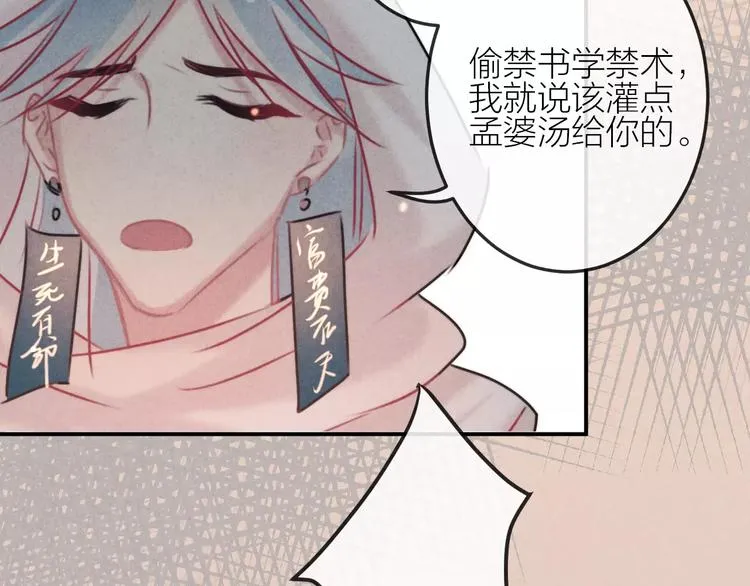 完结篇 谢谢你的陪伴 第71页