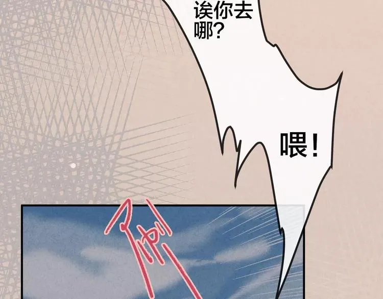 完结篇 谢谢你的陪伴 第72页