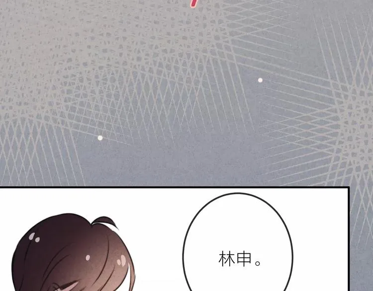 完结篇 谢谢你的陪伴 第76页