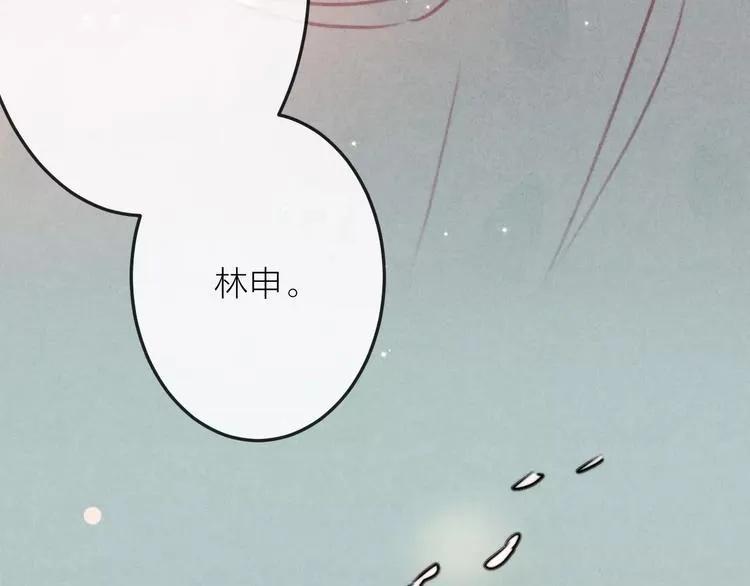 完结篇 谢谢你的陪伴 第86页
