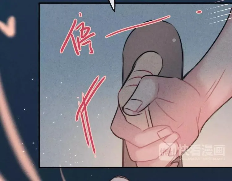 完结篇 谢谢你的陪伴 第96页