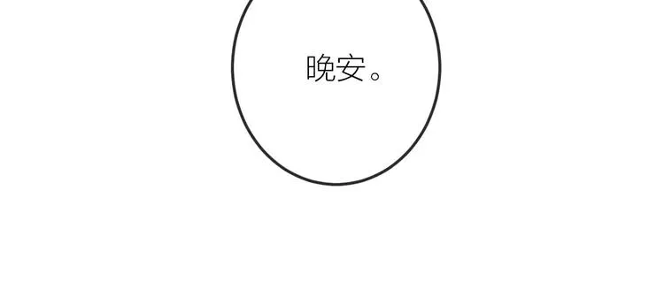 完结篇 谢谢你的陪伴 第102页