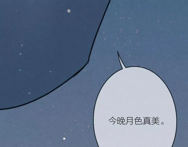 完结篇 谢谢你的陪伴 第116页