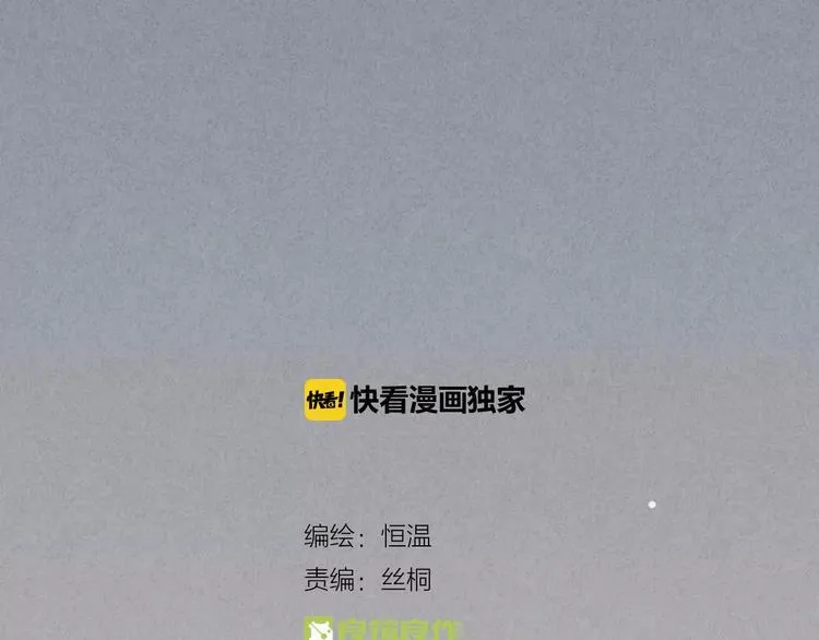 第23话 失踪的日记本 第8页