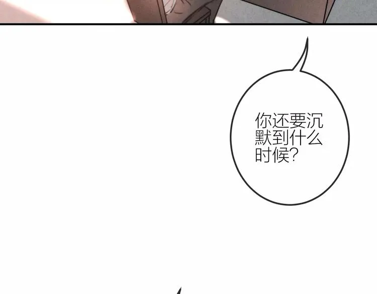 第23话 失踪的日记本 第15页