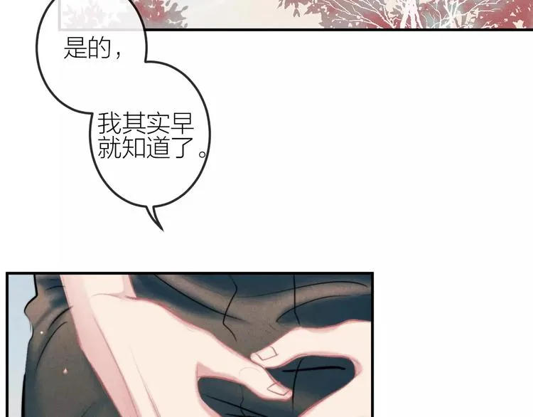 第23话 失踪的日记本 第18页
