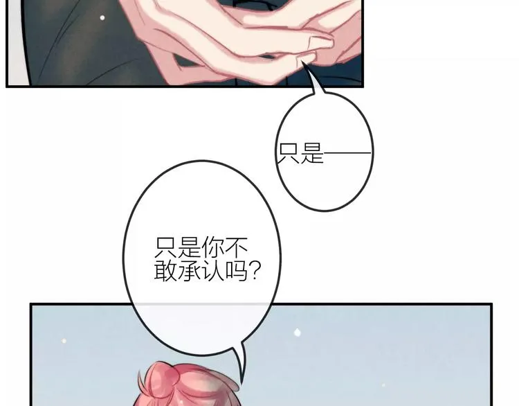 第23话 失踪的日记本 第19页