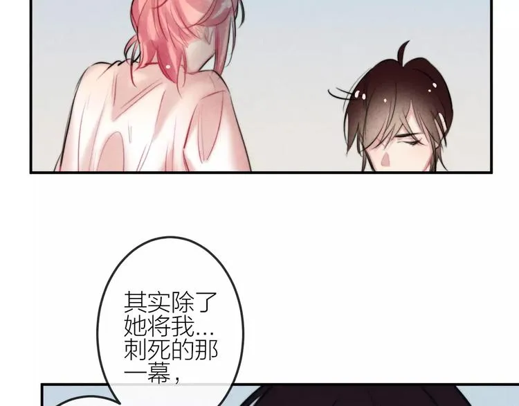 第23话 失踪的日记本 第20页