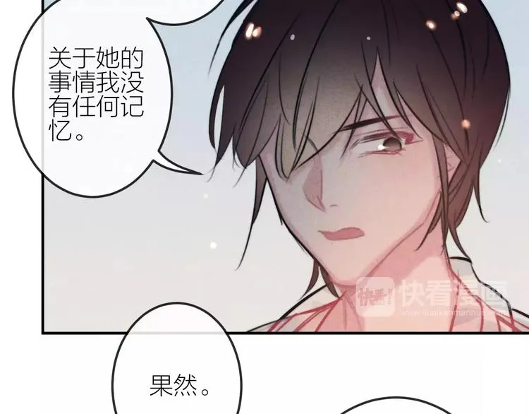 第23话 失踪的日记本 第21页
