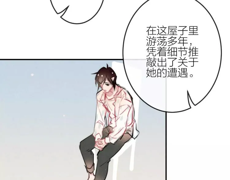 第23话 失踪的日记本 第22页