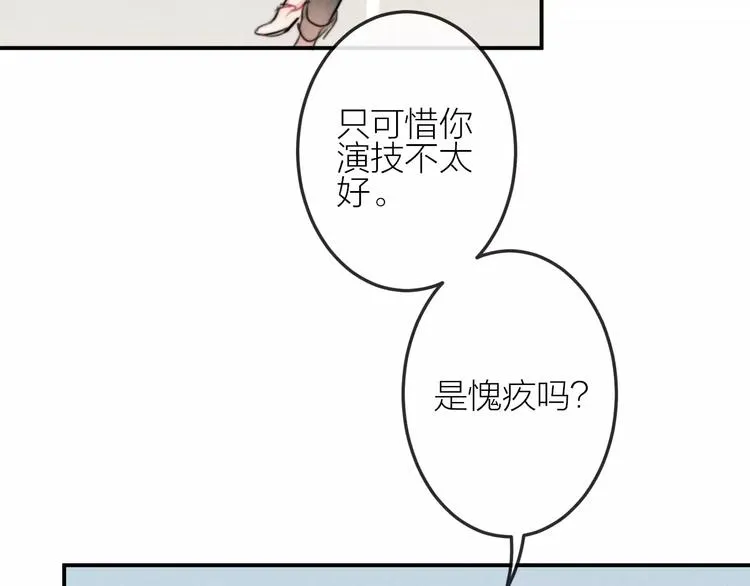 第23话 失踪的日记本 第23页