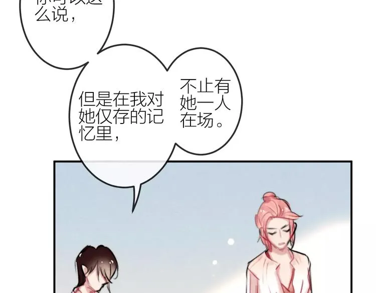 第23话 失踪的日记本 第25页