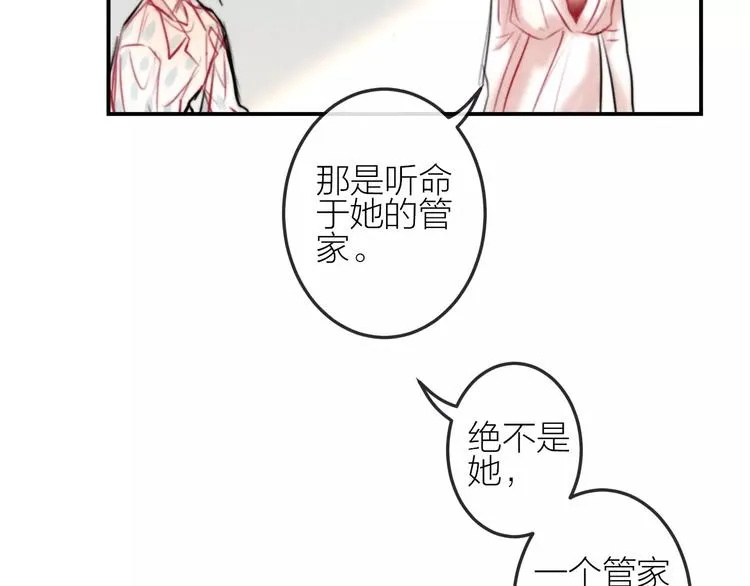 第23话 失踪的日记本 第26页
