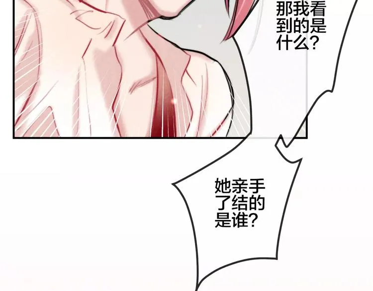第23话 失踪的日记本 第28页