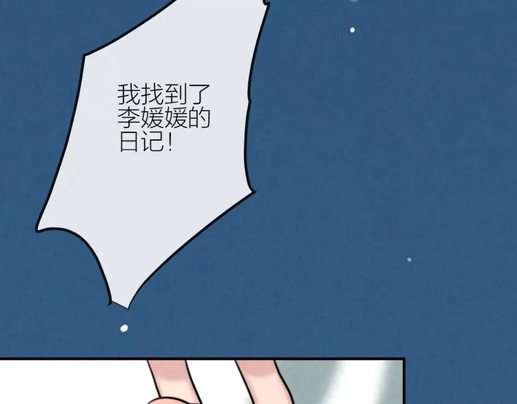 第23话 失踪的日记本 第39页