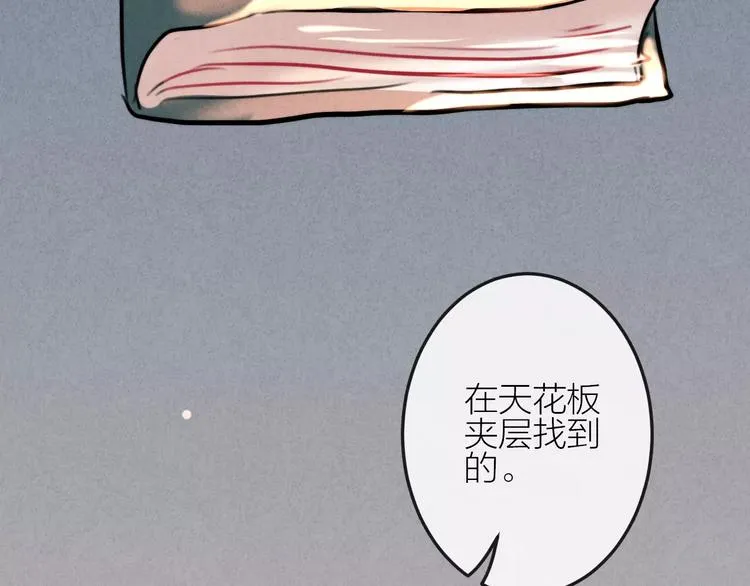 第23话 失踪的日记本 第43页