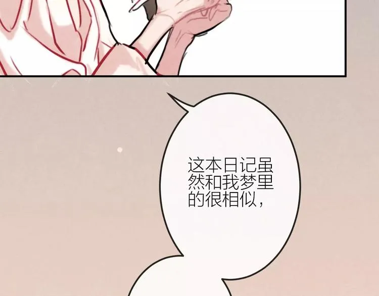 第23话 失踪的日记本 第45页