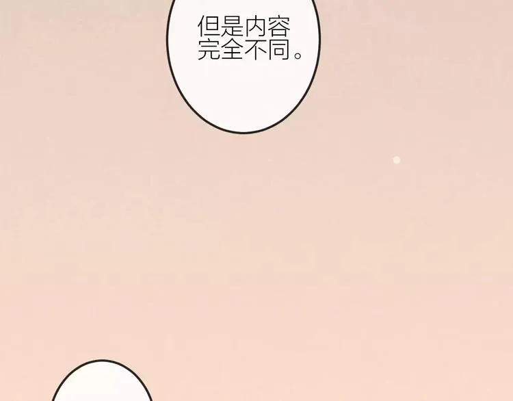 第23话 失踪的日记本 第46页