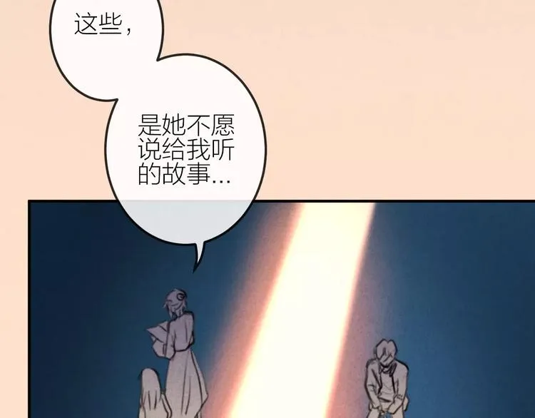 第23话 失踪的日记本 第47页