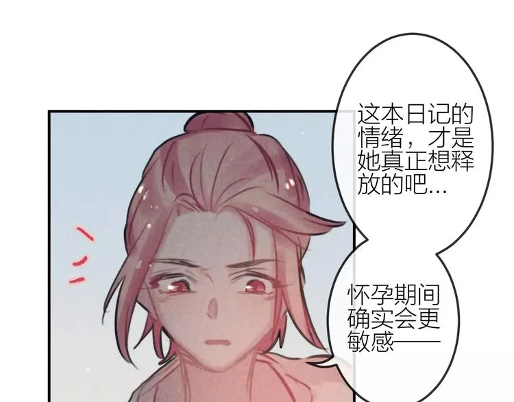 第23话 失踪的日记本 第52页