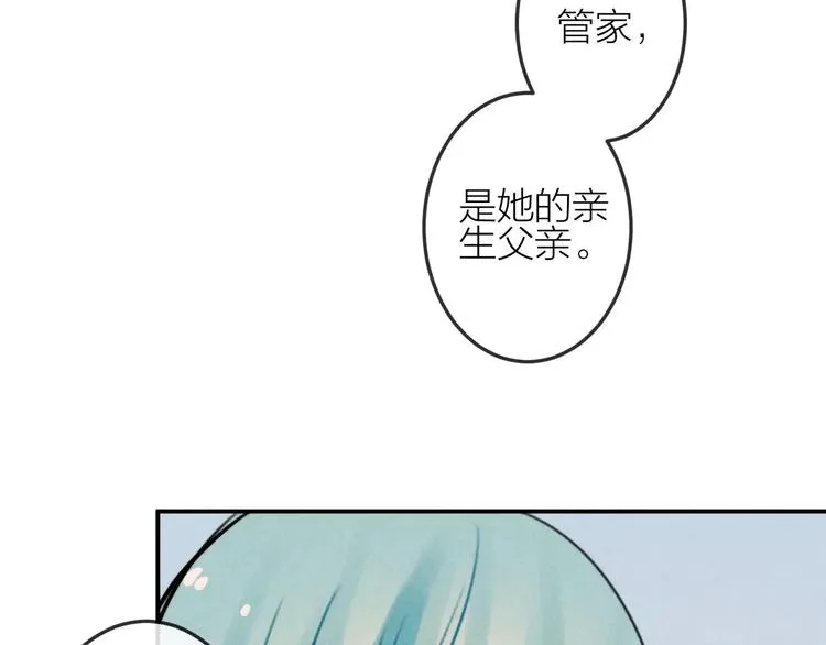 第23话 失踪的日记本 第55页