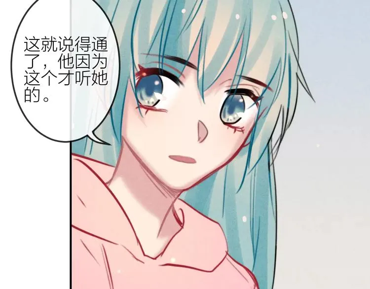 第23话 失踪的日记本 第56页