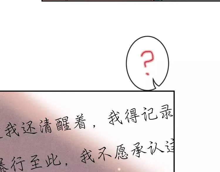 第23话 失踪的日记本 第57页
