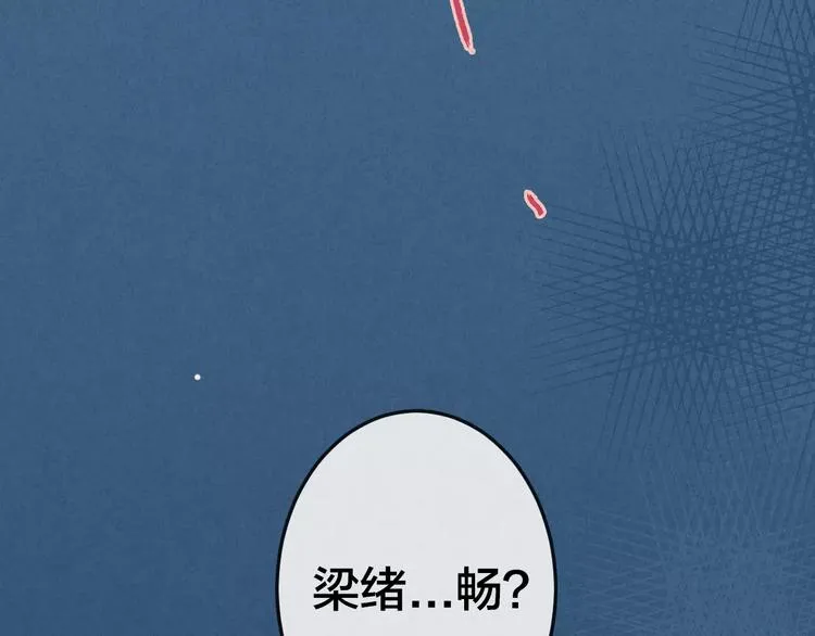 第23话 失踪的日记本 第74页