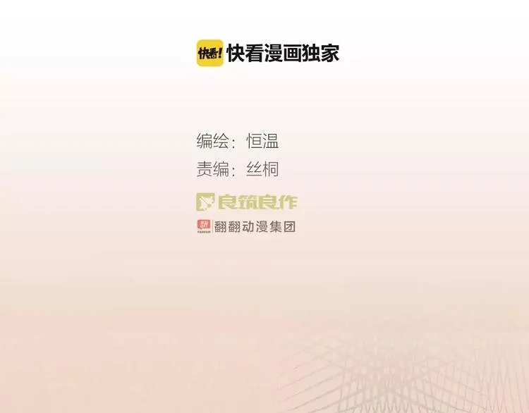 第22话 宝贝 第4页