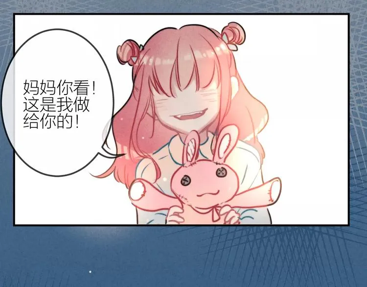 第22话 宝贝 第7页