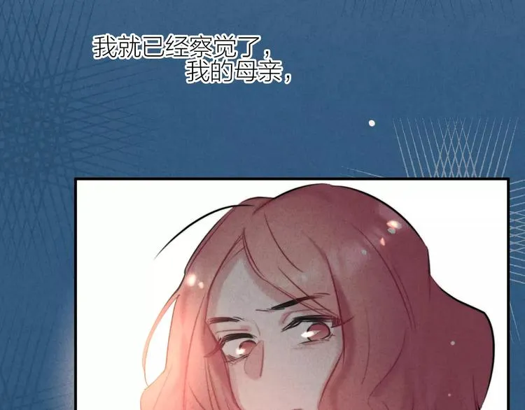 第22话 宝贝 第8页
