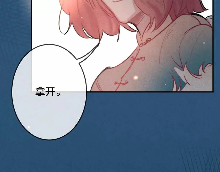 第22话 宝贝 第9页
