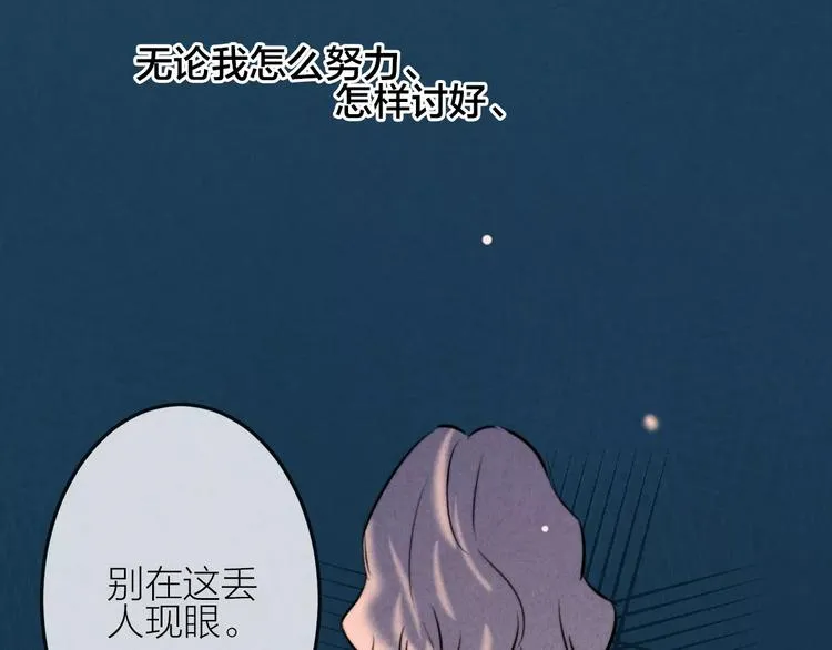 第22话 宝贝 第11页