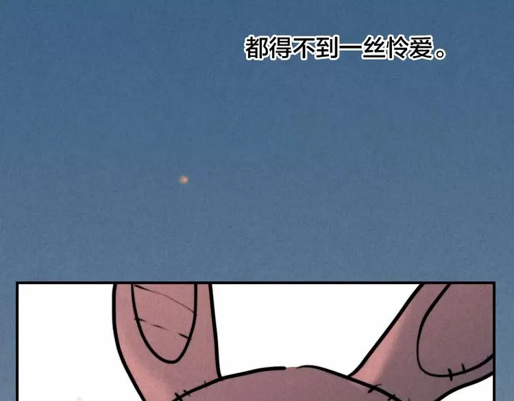 第22话 宝贝 第13页
