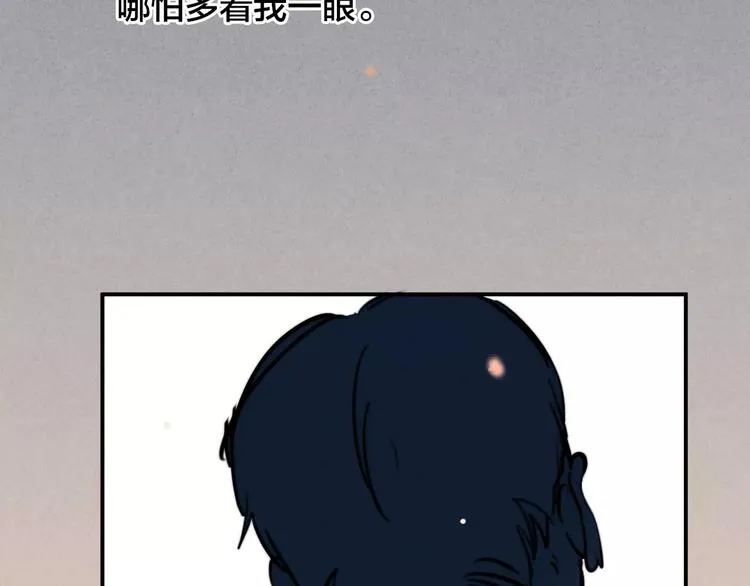 第22话 宝贝 第15页