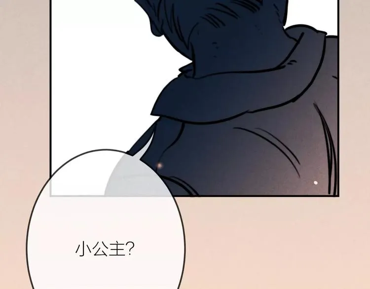 第22话 宝贝 第16页