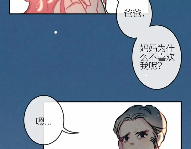 第22话 宝贝 第19页