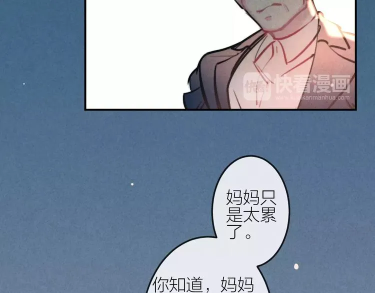 第22话 宝贝 第20页